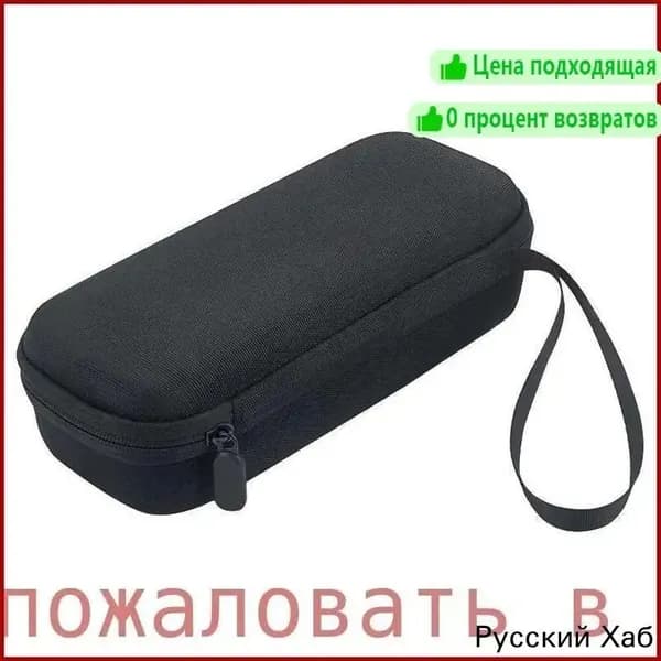 Сумка для хранения, совместимая с машинками длястрижки Philips, Flyco, Panasonic, Braun (только сумка)