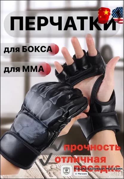 Перчатки боксерские, размер: Универсальный