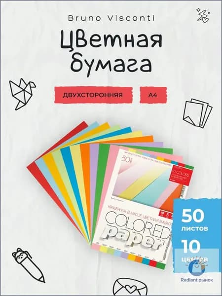 Бумага цветная A4, 50 лист., шт