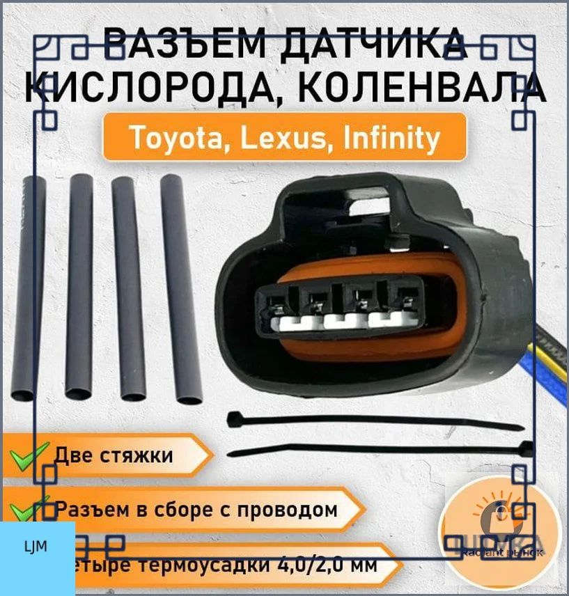 Провод соединительный, длина 0.15 м