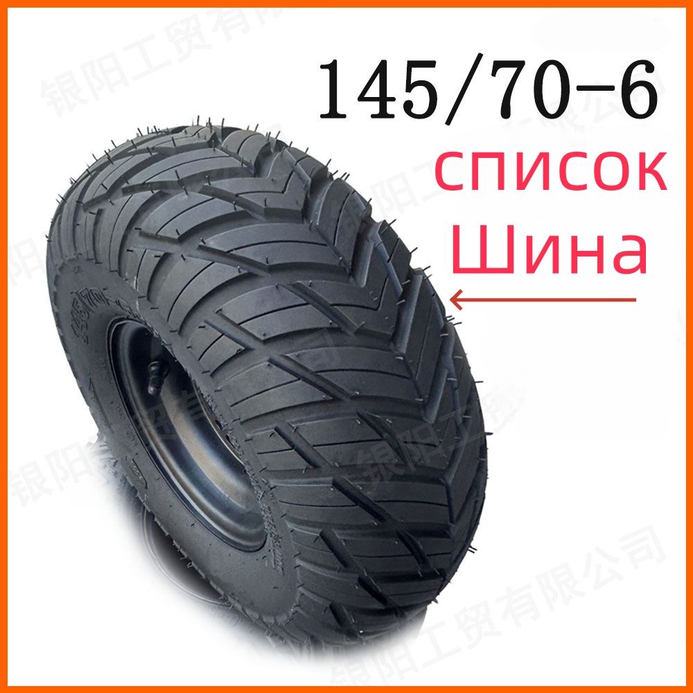 YDKDC-145/70-6 Мотошины  110/70 R6 J Front/Rear