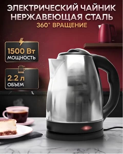 Электрический чайник tfl1, хром, черный
