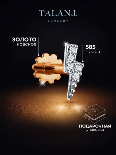 TALANT Пирсинг