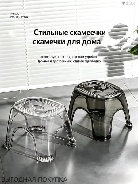 Табурет, 1 шт.