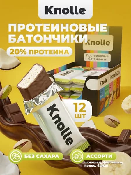 Протеиновые батончики без сахара, 12 шт по 40 г. ассорти 4 вкуса, Knolle