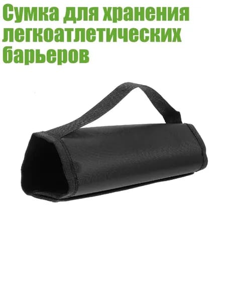 Чехол для спортивного инвентаря
