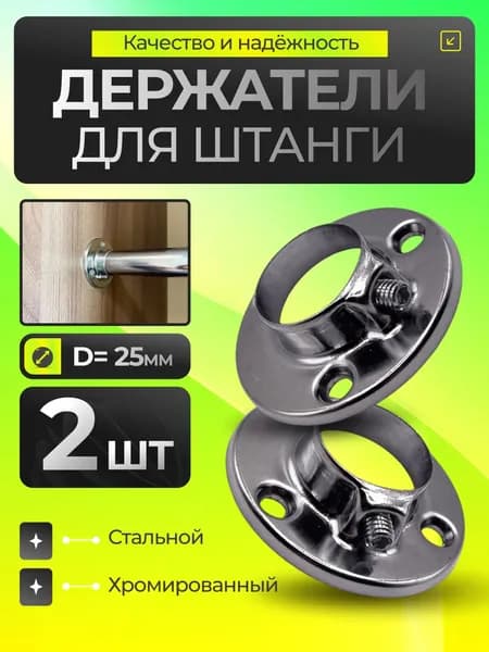 Держатель для штанги ,5.2см