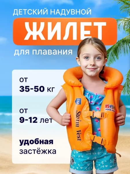 Матрас надувной