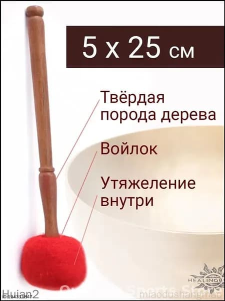 Премиум гонгстик для чаши малета