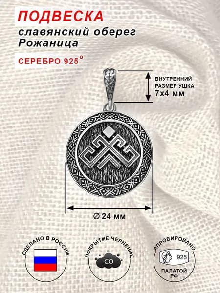Silver Bird Сувенир ювелирный Серебро оксидированное