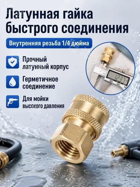 Запчасти аппарата химчистки автомобиля