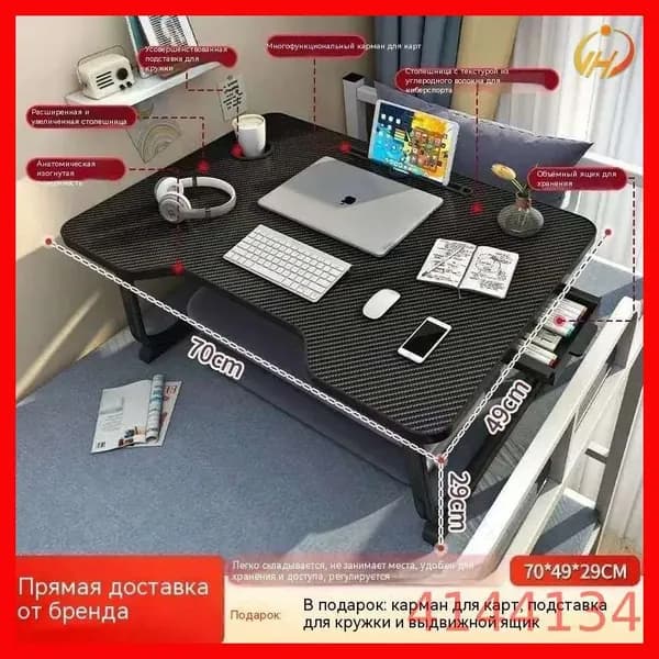 Столик для ноутбука, 70х48х29 см