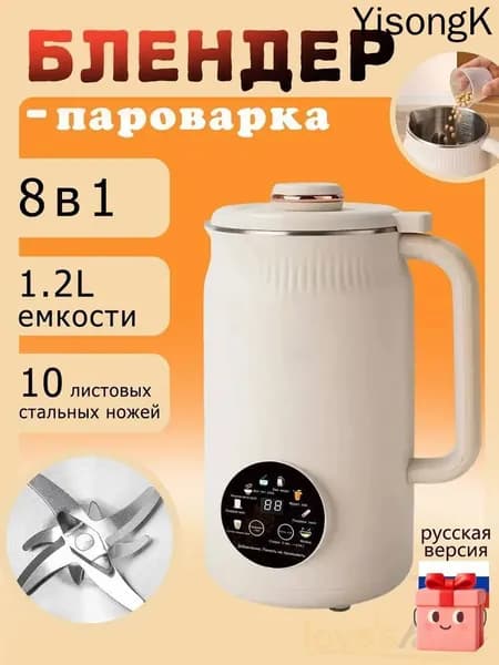 Кухонная машина с восемью функциями, объём 1,2 л, европейский стандарт вилки, мощность 800 Вт.