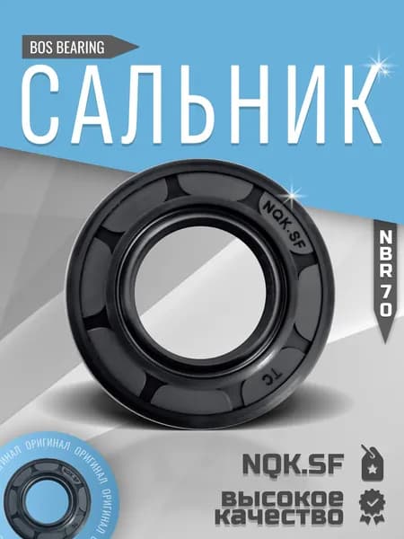 Сальник регулятора Honda GS190 8x14x5 сальник вала регулятора оборотов