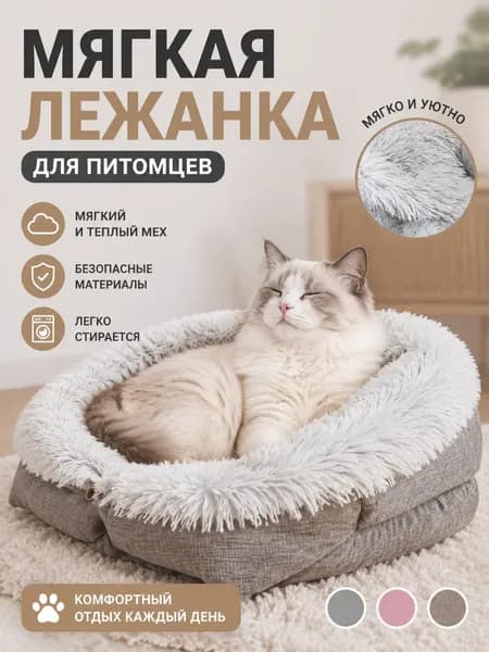 Теплый матрас для домашних животных осенью и зимой