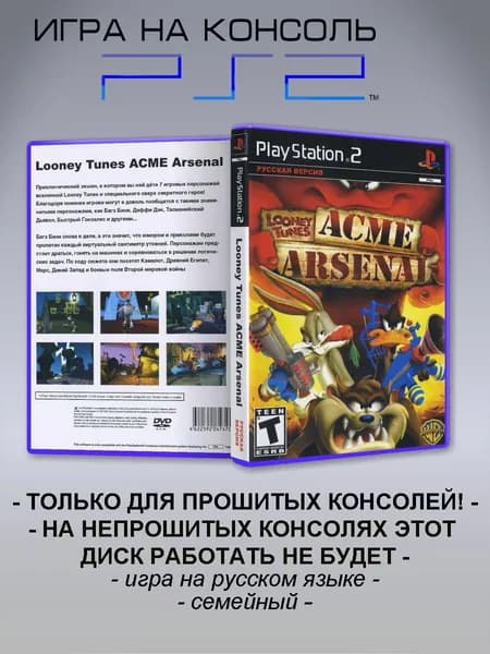 Игра Looney Tunes ACME Arsenal, Sony Playstation 2 ( PS 2 )