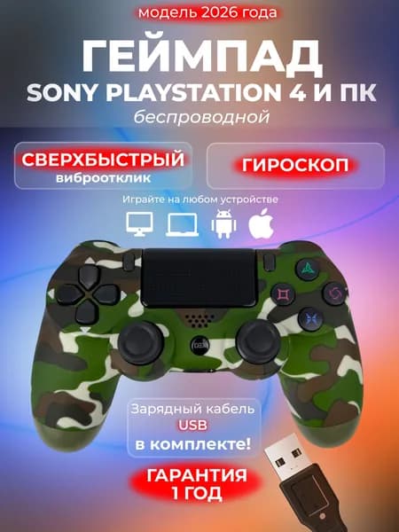 Геймпад для PS4, джойстик для PlayStation 4, геймпад для ПК беспроводной, Bluetooth, цветной