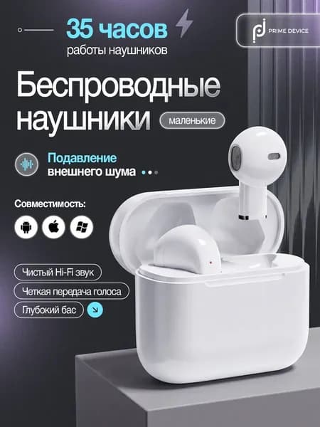 Наушники беспроводные с микрофоном Наушники, Bluetooth, USB Type-C, белый