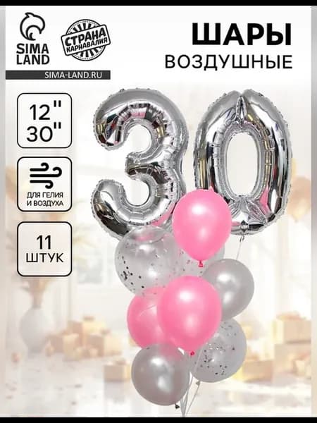 Набор воздушных шаров для праздника с конфетти