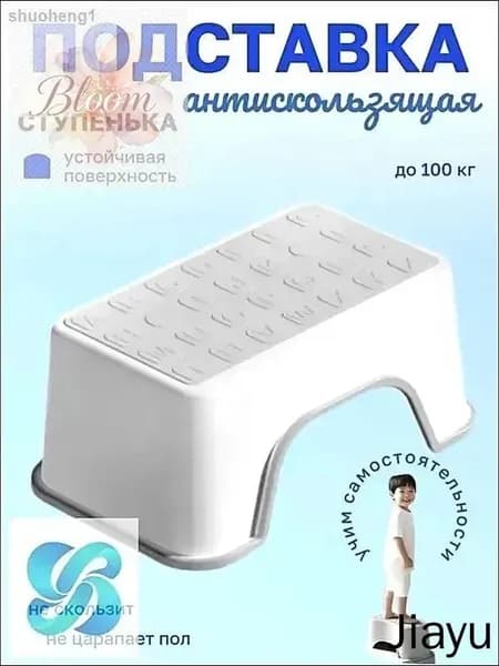 Подставка под ноги, 18.5х13.5х30 см