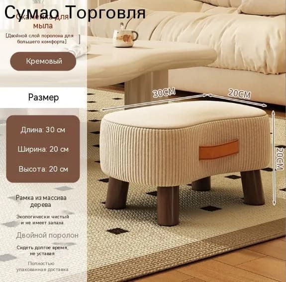 Пуф, Текстиль, 30х20х20 см
