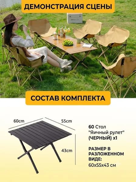 Садовый стол