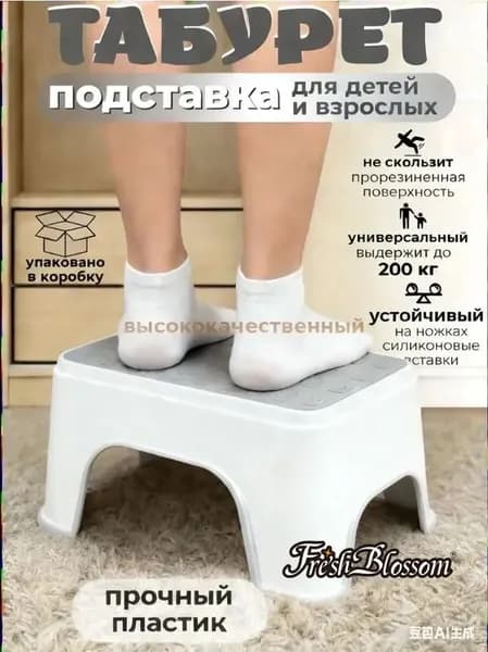 Fresh Blossom Детский стул,25х1х33см