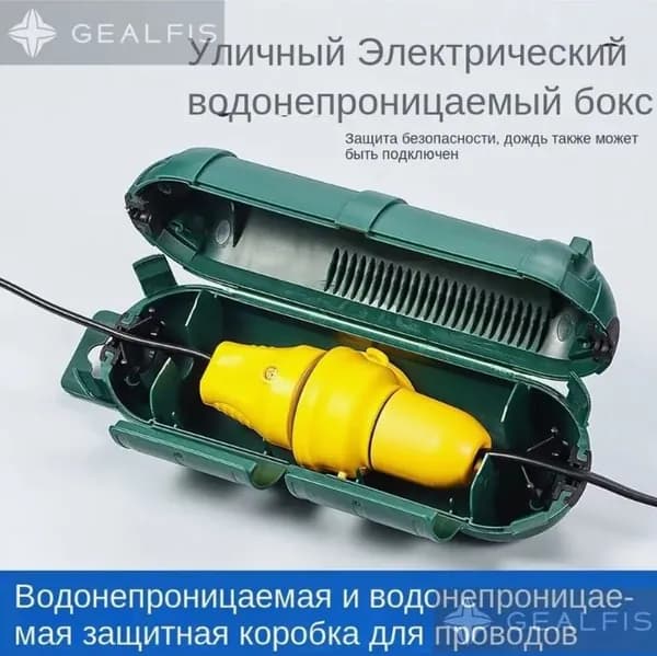 Защитная кабельная коробка IP54 черная
