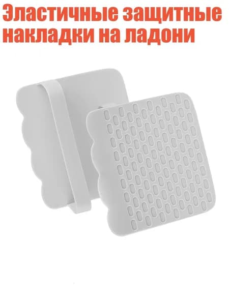 Накладки на ладони