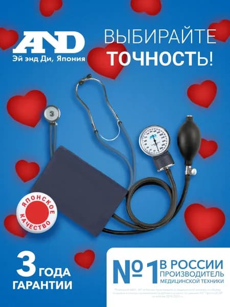 Тонометр механический со стетоскопом Раппопорта, на плечо AND UA-200, манжета 22-32 см