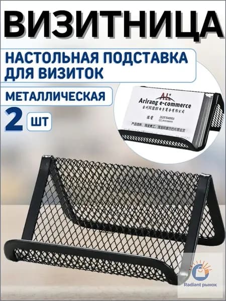 Настольный премиуморганайзер, 2 штуки-Дорогая L068