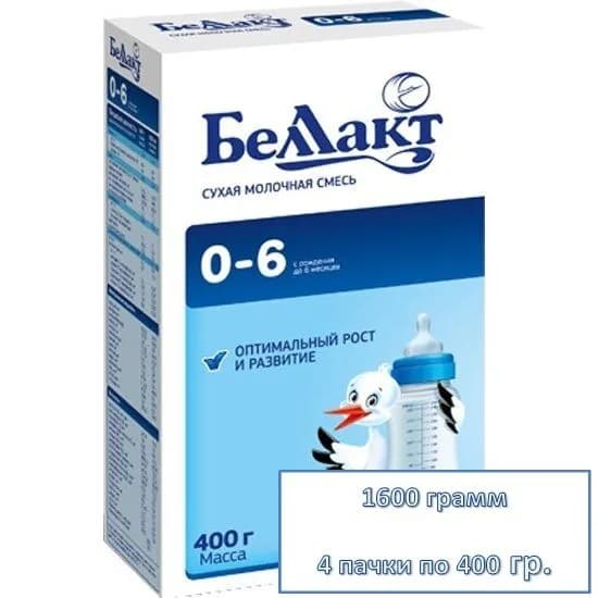 Беллакт Молочная смесь 1 (с рождения) 1600г. 1шт.