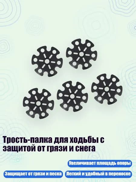 Лыжные палки