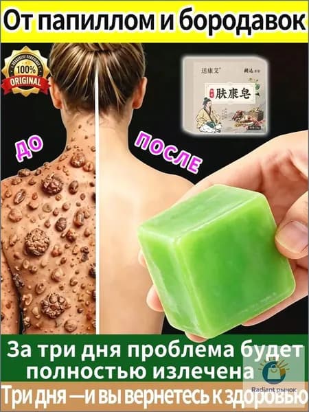 Твердое мыло