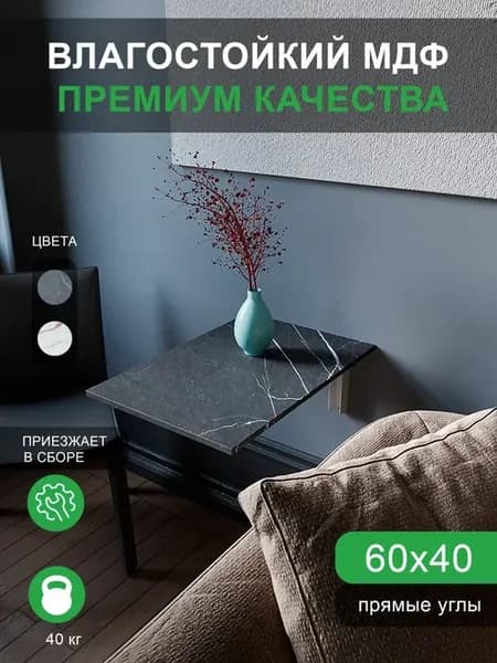Стол откидной настенный