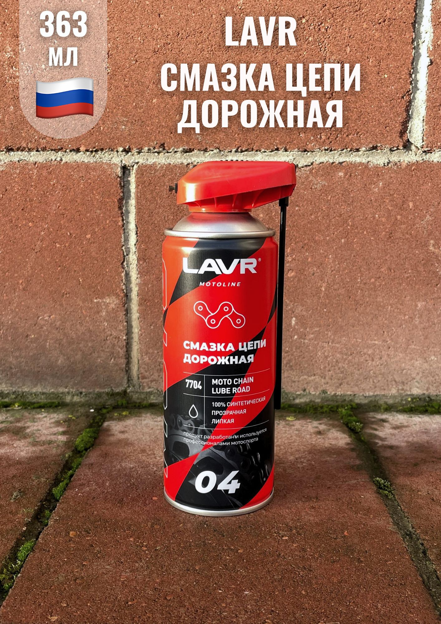 LAVR Смазка автомобильная Синтетическая, 363 мл