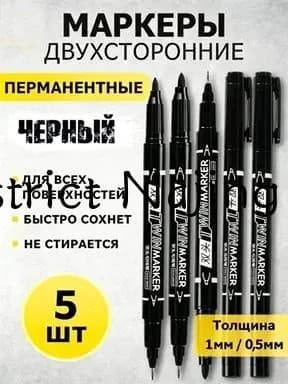 Маркер, толщина: 1 мм, 5 шт.