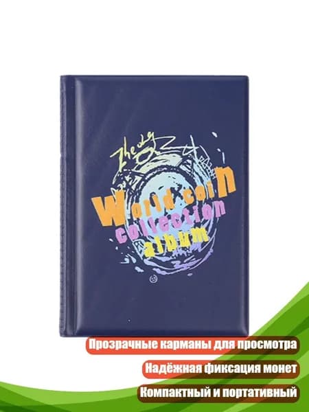 Кожаный альбом для хранения монет 2.9x2.9 см, для коллекционера, Синий - 5