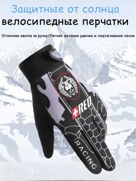 Перчатки для рыбалки, 1 пара