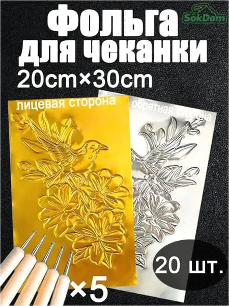 Фольга цветная A4