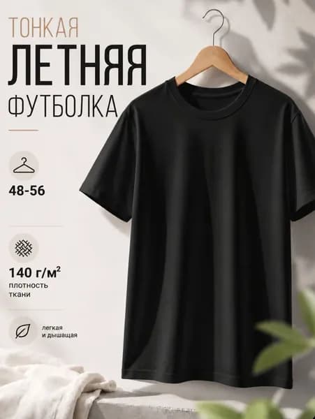 Футболка B&Z