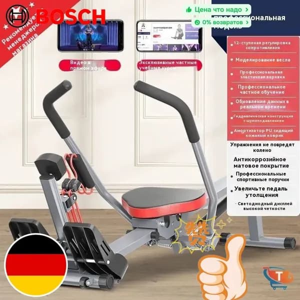 Bosch Гребной тренажер mzm-20260104224930699-5e37e2a8abed