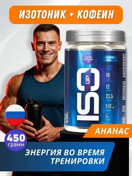 Изотоник спортивный порошок Isotonic IsoUP 450 гр ананас