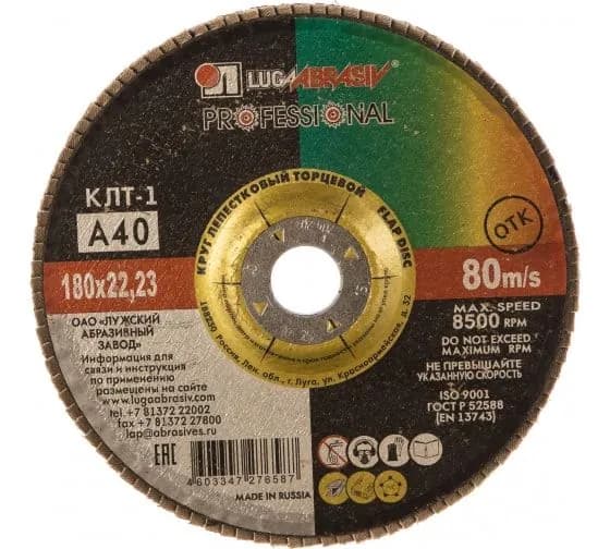 Круг лепестковый КЛТ4 125х22 А50 ткань 80м/с