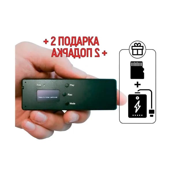 Самый маленький профессиональный диктофон Edic-mini RAY+ мод: A105 (M2241RU) + 3 ПОДАРКА (Power-bank, SD карта, программа для перевода аудио в текст) - запись звука с расстояния до 20 метров