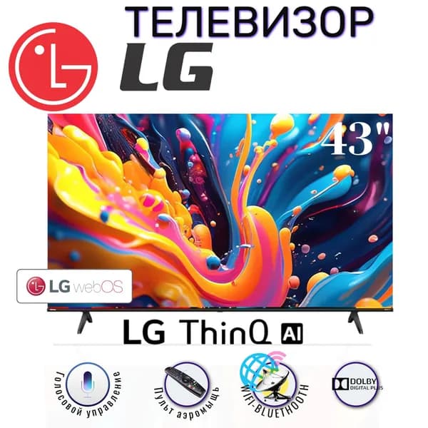 Телевизор  WEB OS RE Thing Ai Smart TV 43" FULL HD (1920x1080) Web 32/43 - пульт аэромышь с голосовым управлением 43" Full HD, черно-серый