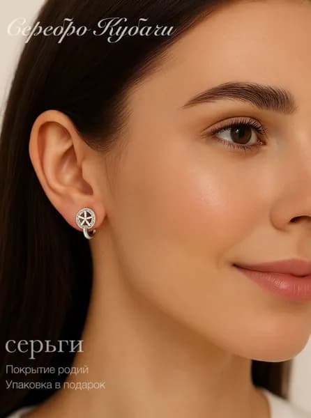 Серьги серебро 925 проба с родием