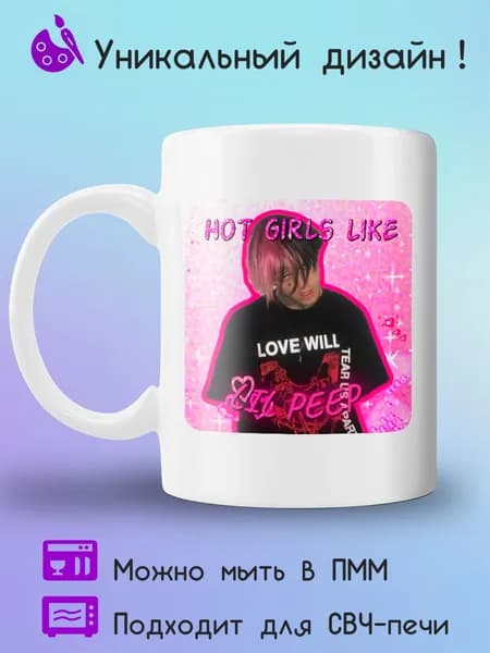 Jolly Prints Кружка 330 мл 1 шт