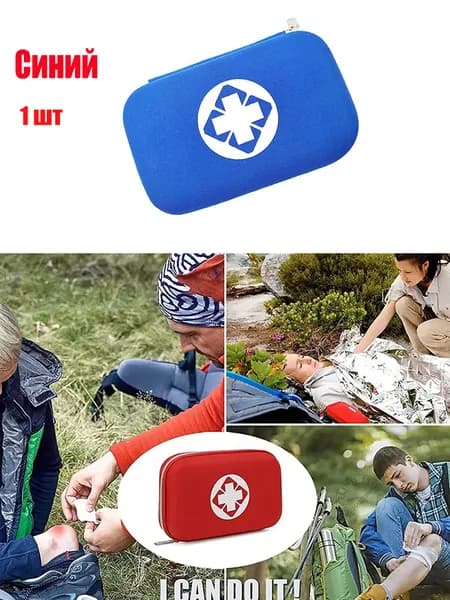 Походная аптечка