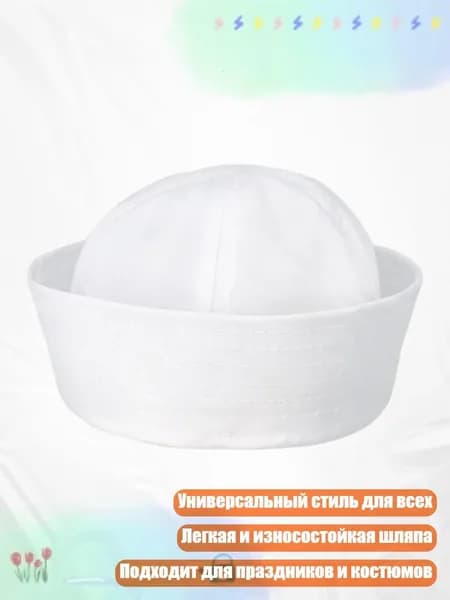 Головной убор форменный